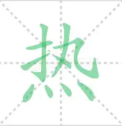 关于热传：莫德里奇每场比赛都会看的信息|开元捕鱼