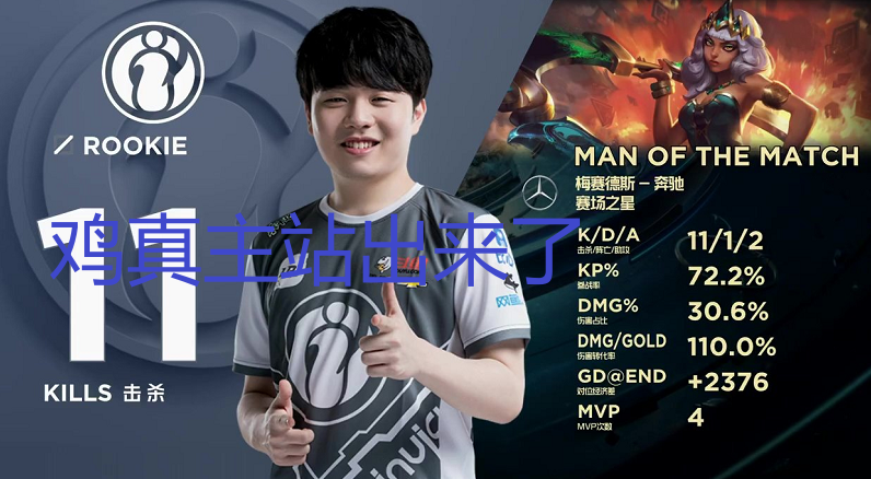 TheShy第五杆再成焦点(theshy被定住了那追击有点难) TheShy第五杆再成焦点(theshy被定住了那追击有点难)
